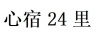 水滴信用