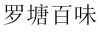 水滴信用