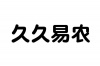 水滴信用