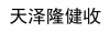 水滴信用