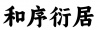 水滴信用