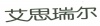 水滴信用