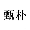 水滴信用