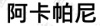 水滴信用