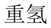 水滴信用