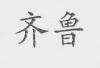 水滴信用