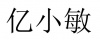 水滴信用