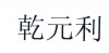 水滴信用