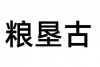 水滴信用