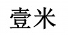 水滴信用