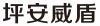 水滴信用