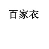 水滴信用
