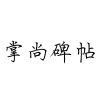 水滴信用