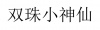 水滴信用