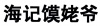 水滴信用