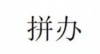 水滴信用