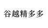 水滴信用