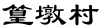 水滴信用