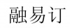水滴信用