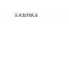 水滴信用