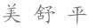 水滴信用