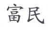 水滴信用