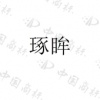 水滴信用