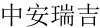 水滴信用