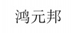 水滴信用