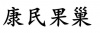 水滴信用