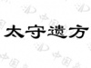 水滴信用