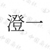 水滴信用