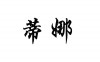 水滴信用