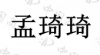 水滴信用