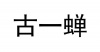 水滴信用