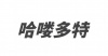 水滴信用