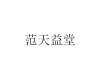 水滴信用