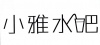 水滴信用