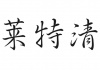 水滴信用