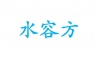 水滴信用