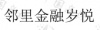 水滴信用