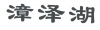 水滴信用