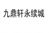 水滴信用