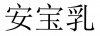 水滴信用