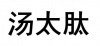 水滴信用
