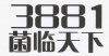 水滴信用