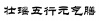 水滴信用