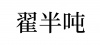 水滴信用