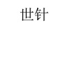 水滴信用