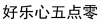 水滴信用